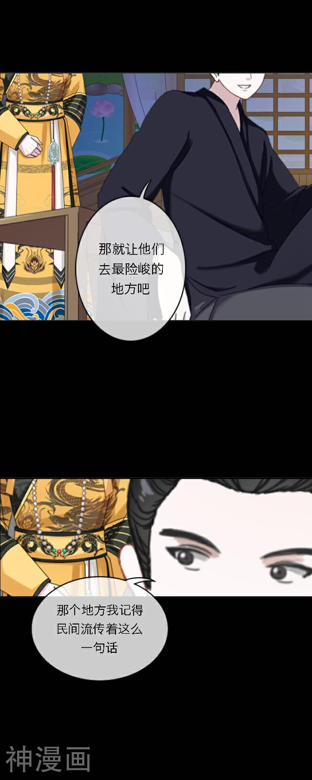 龙吟韩漫全集-第41话 政变无删减无遮挡章节图片 